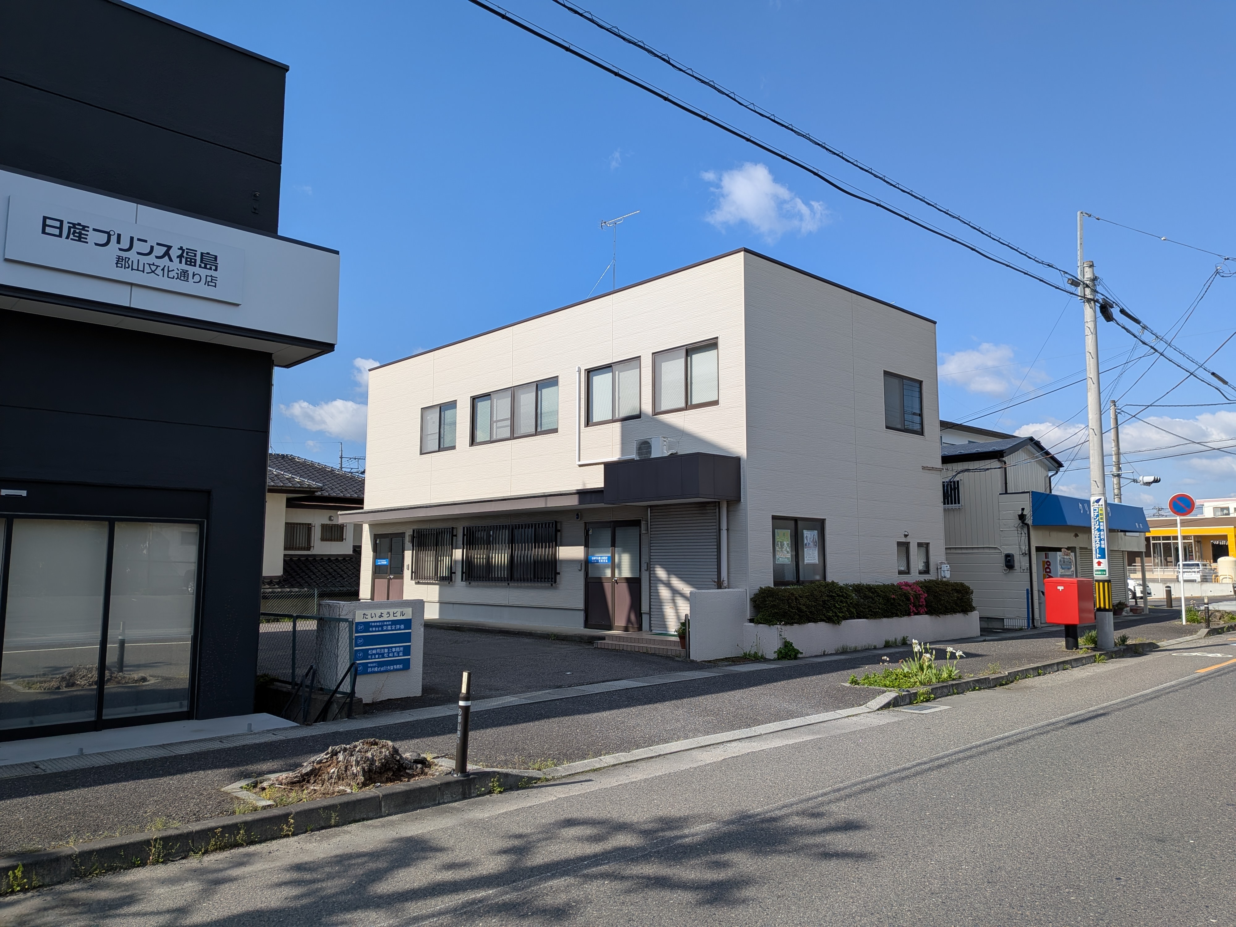 有限会社鈴木隆史設計測量事務所の外観